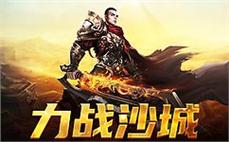 80强化合击传奇私服：80强化合击，传奇私服的全新征程